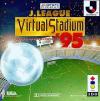 J.League Virtual Stadium 95